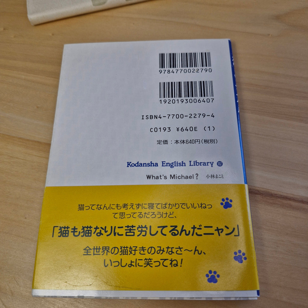 Manga: What's Michael? - in english - by Makoto Kobayashi - 1st edition 1995 ...
