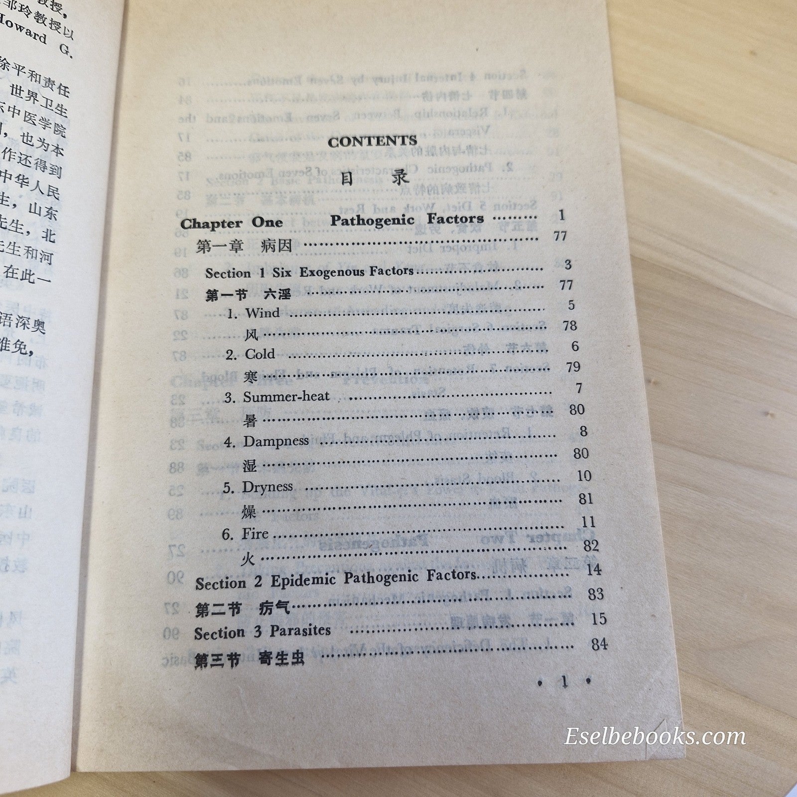 Basic theory of traditional Chinese medicine Vol. 2 - Shanghai College - PB