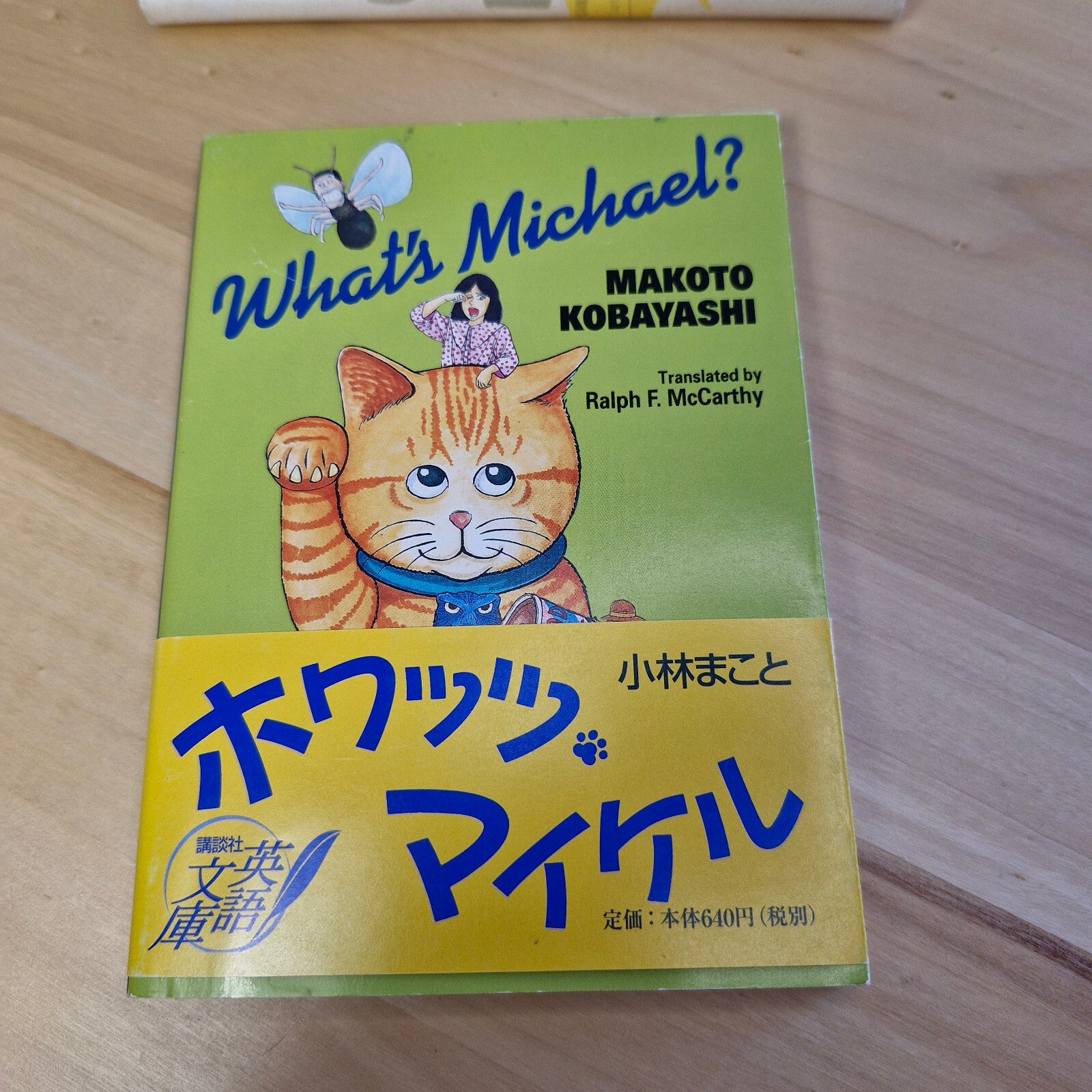 Manga: What's Michael? - in english - by Makoto Kobayashi - 1st edition 1995 ...
