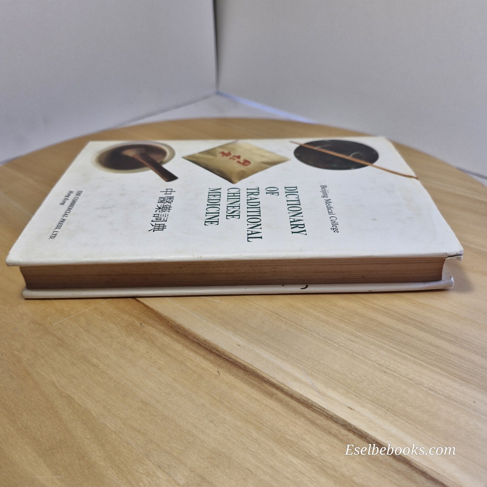 Beijing Medical College Dictionary of traditional Chinese medicine - hardback