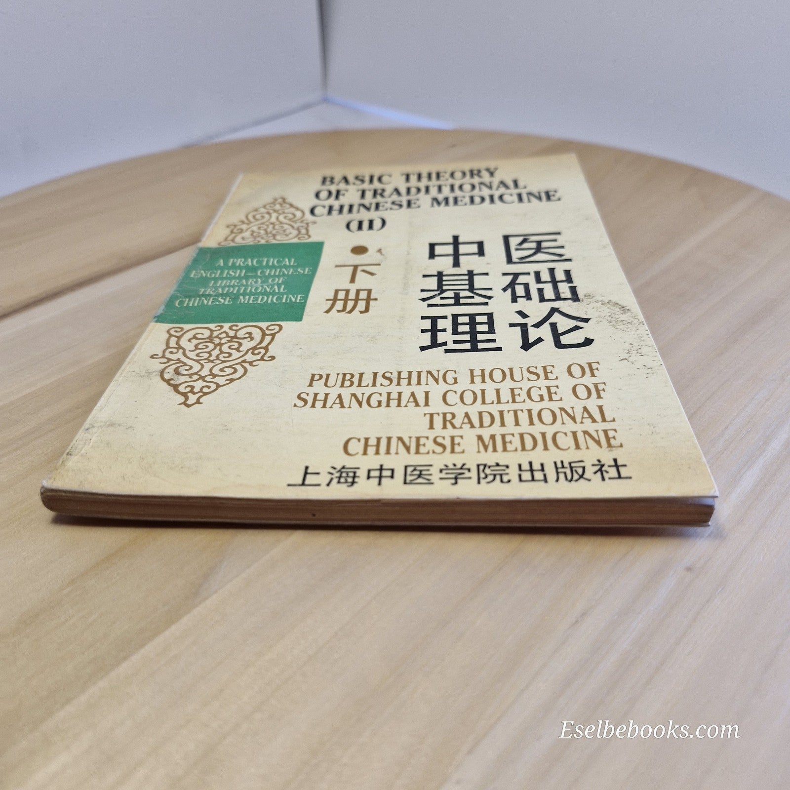 Basic theory of traditional Chinese medicine Vol. 2 - Shanghai College - PB