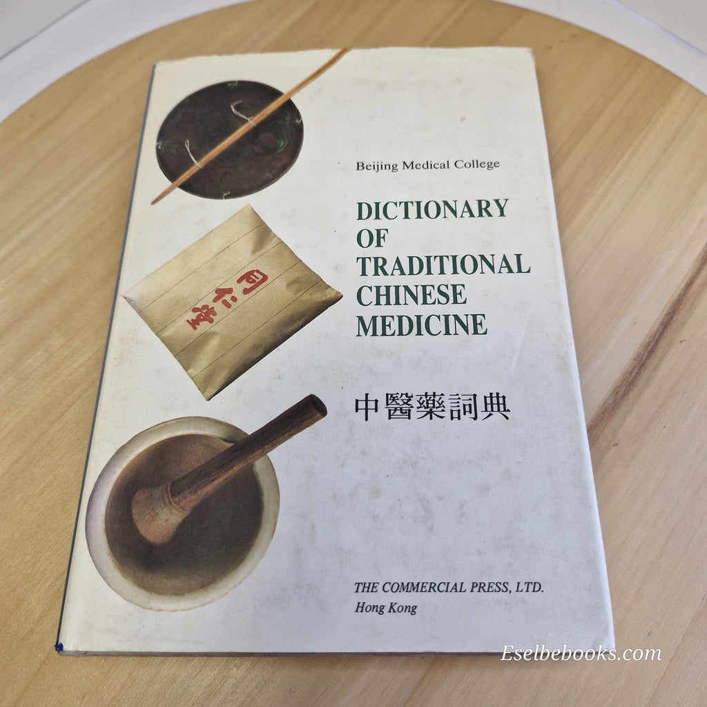 Beijing Medical College Dictionary of traditional Chinese medicine - hardback