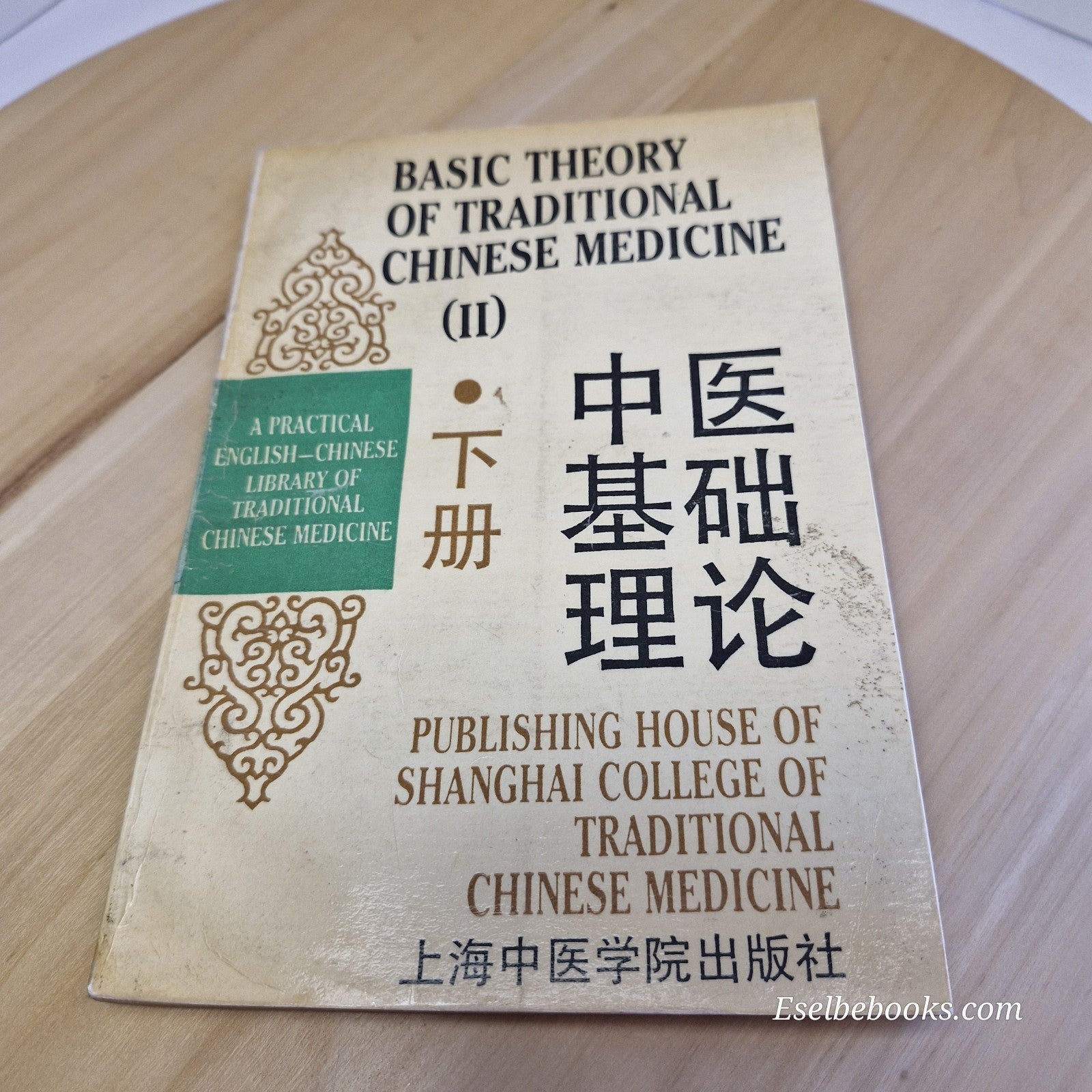 Basic theory of traditional Chinese medicine Vol. 2 - Shanghai College - PB