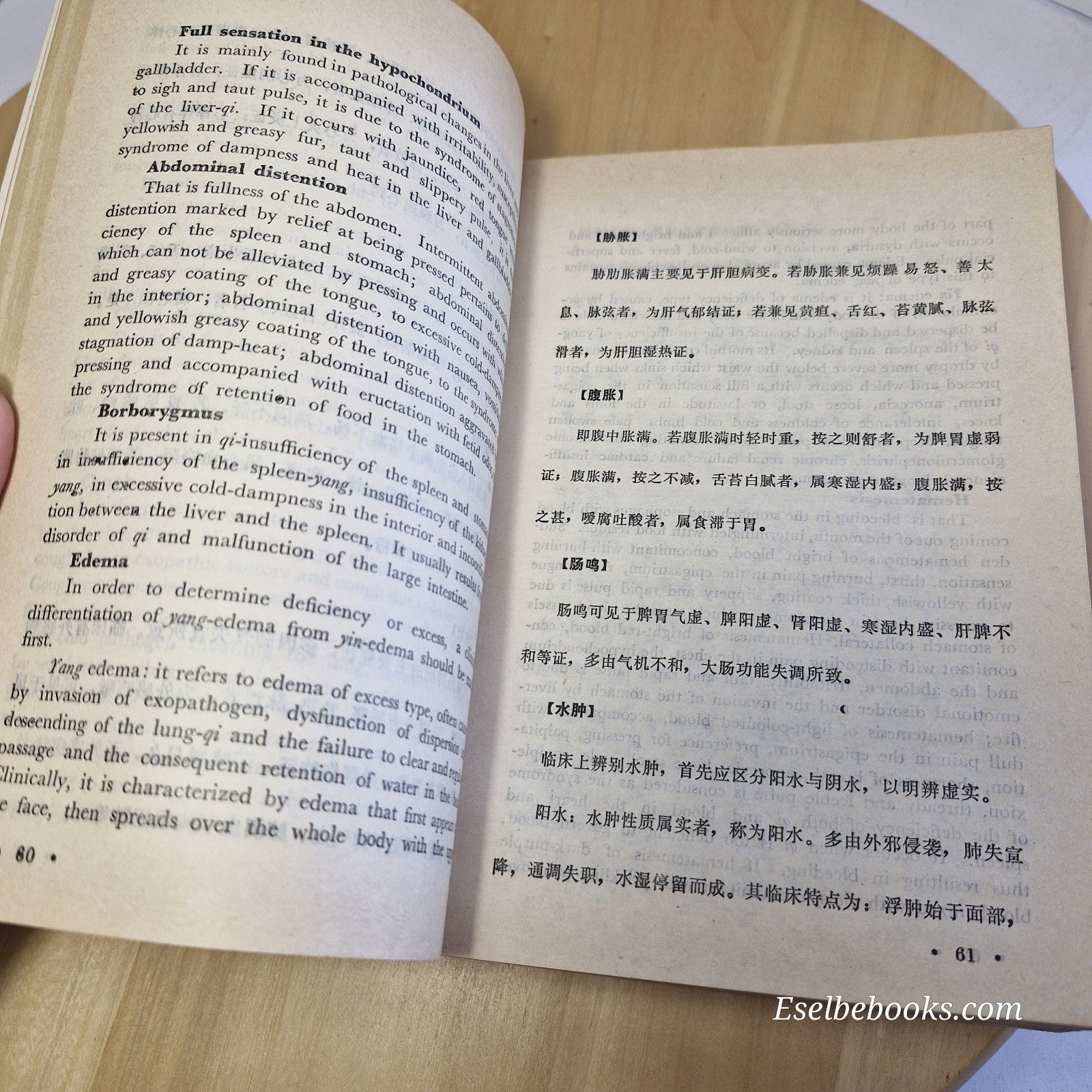 Diagnositcs of traditional Chinese medicine - Shanghai College - paperback