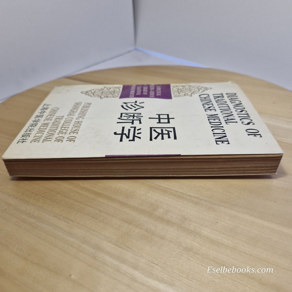 Diagnositcs of traditional Chinese medicine - Shanghai College - paperback