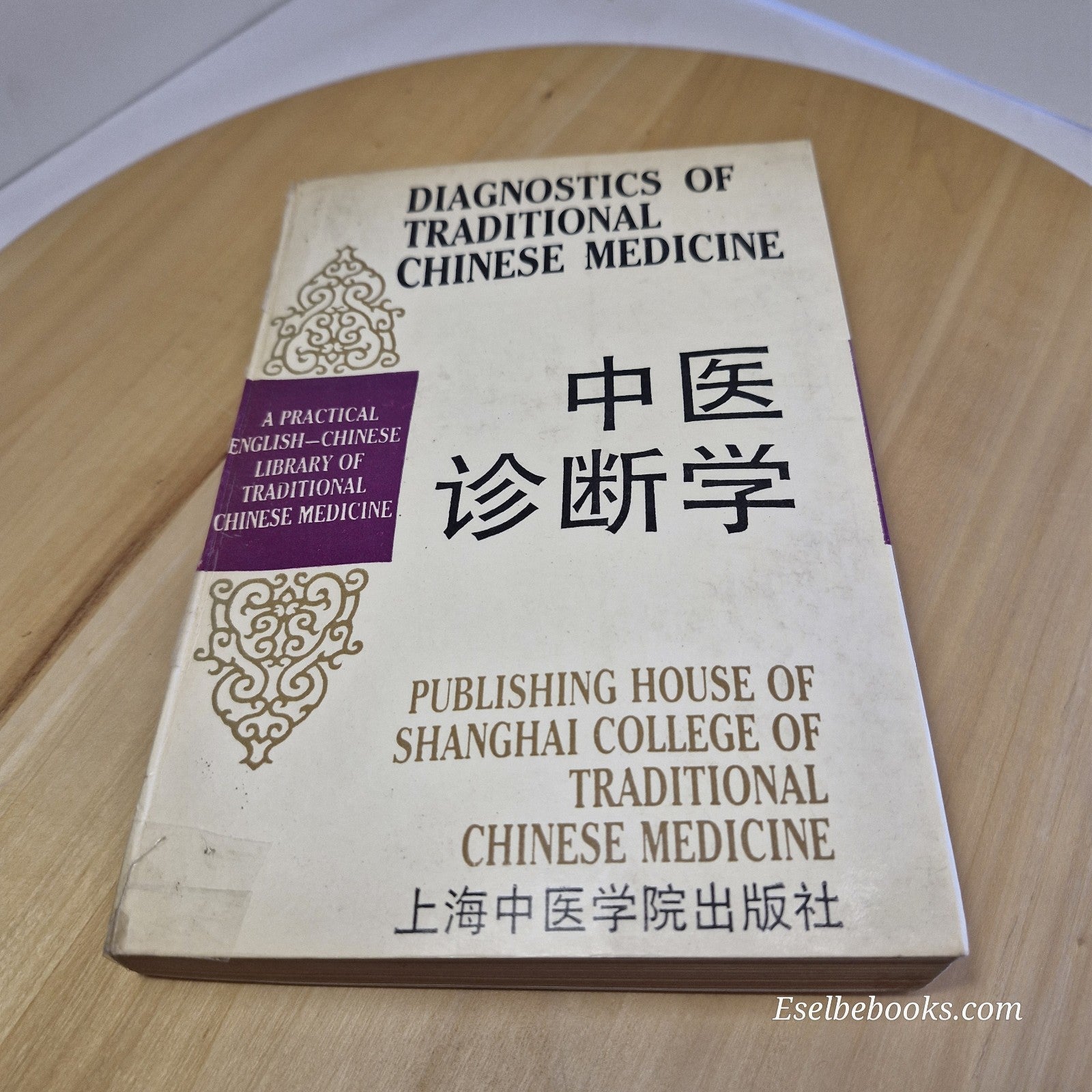 Diagnositcs of traditional Chinese medicine - Shanghai College - paperback