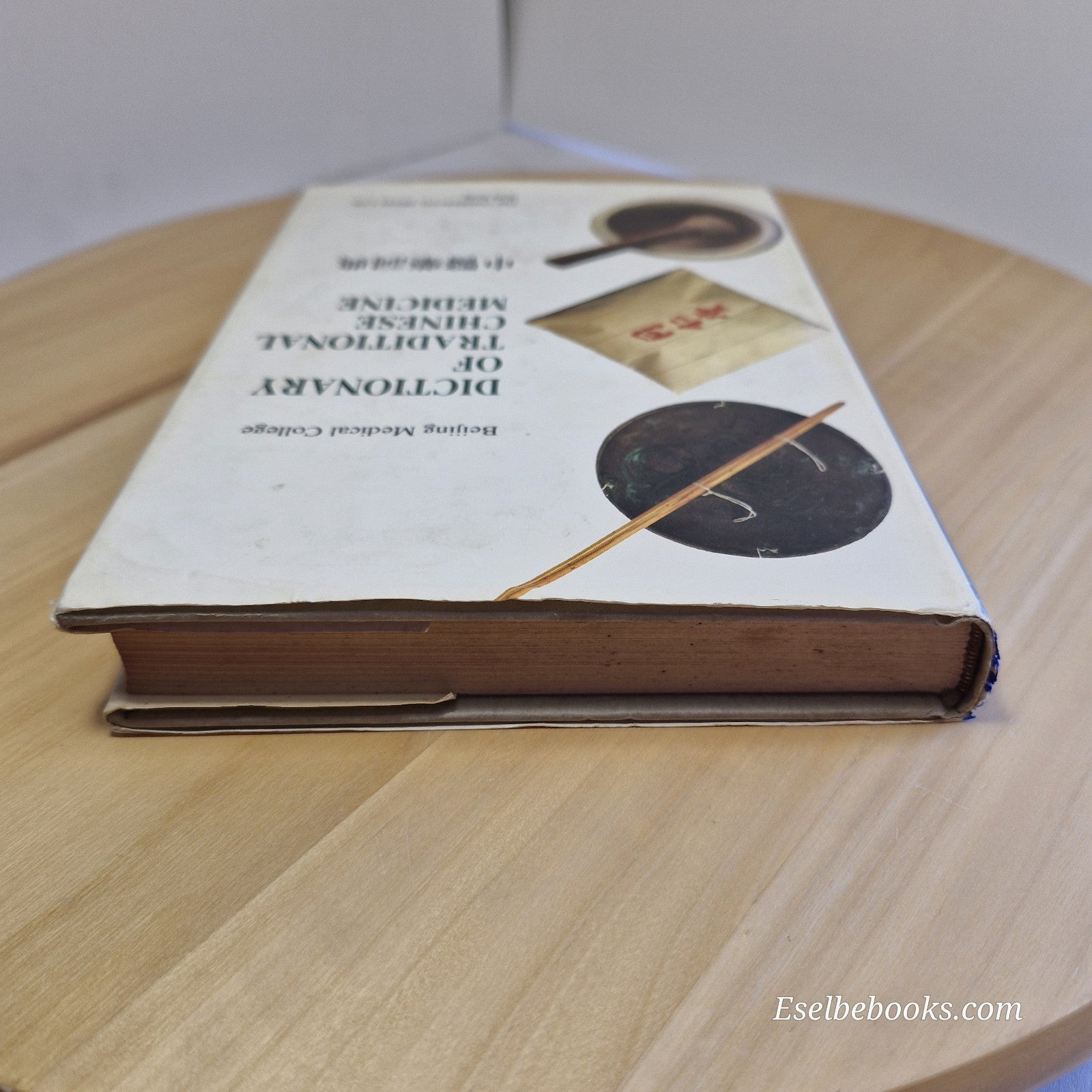 Beijing Medical College Dictionary of traditional Chinese medicine - hardback