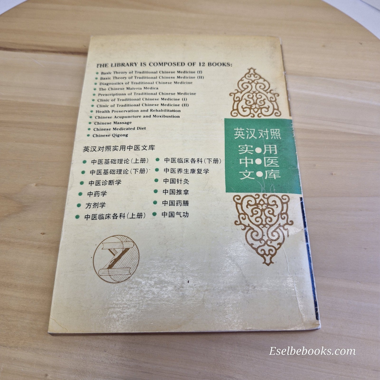 Basic theory of traditional Chinese medicine Vol. 2 - Shanghai College - PB