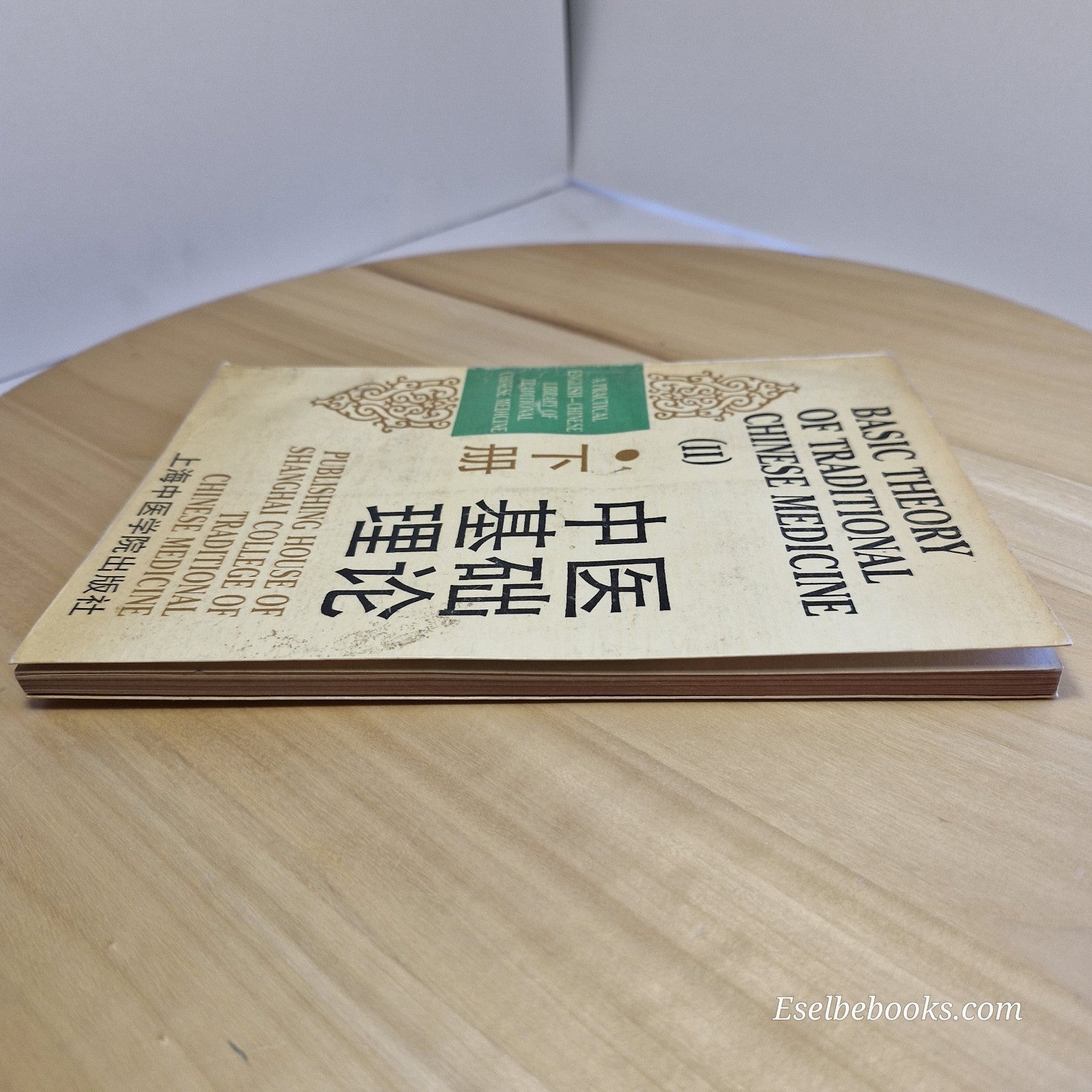 Basic theory of traditional Chinese medicine Vol. 2 - Shanghai College - PB