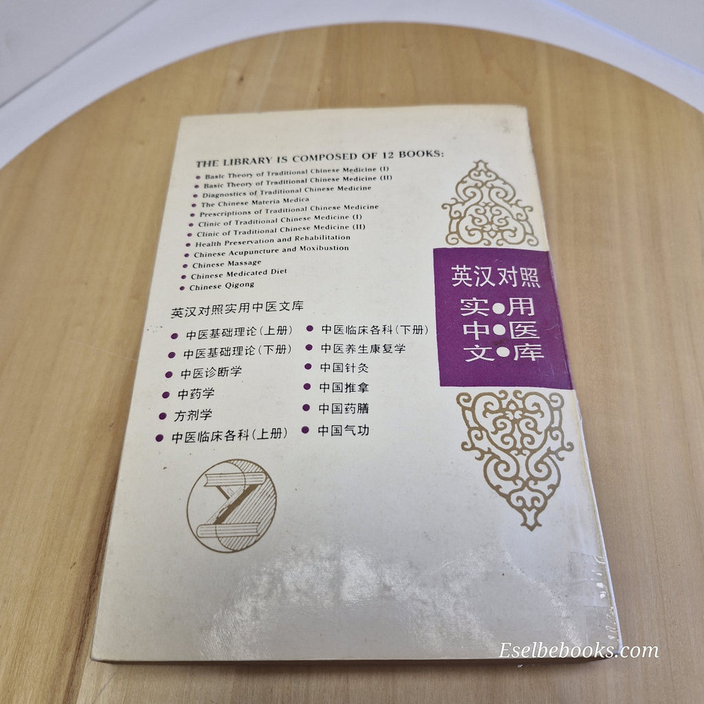 Diagnositcs of traditional Chinese medicine - Shanghai College - paperback