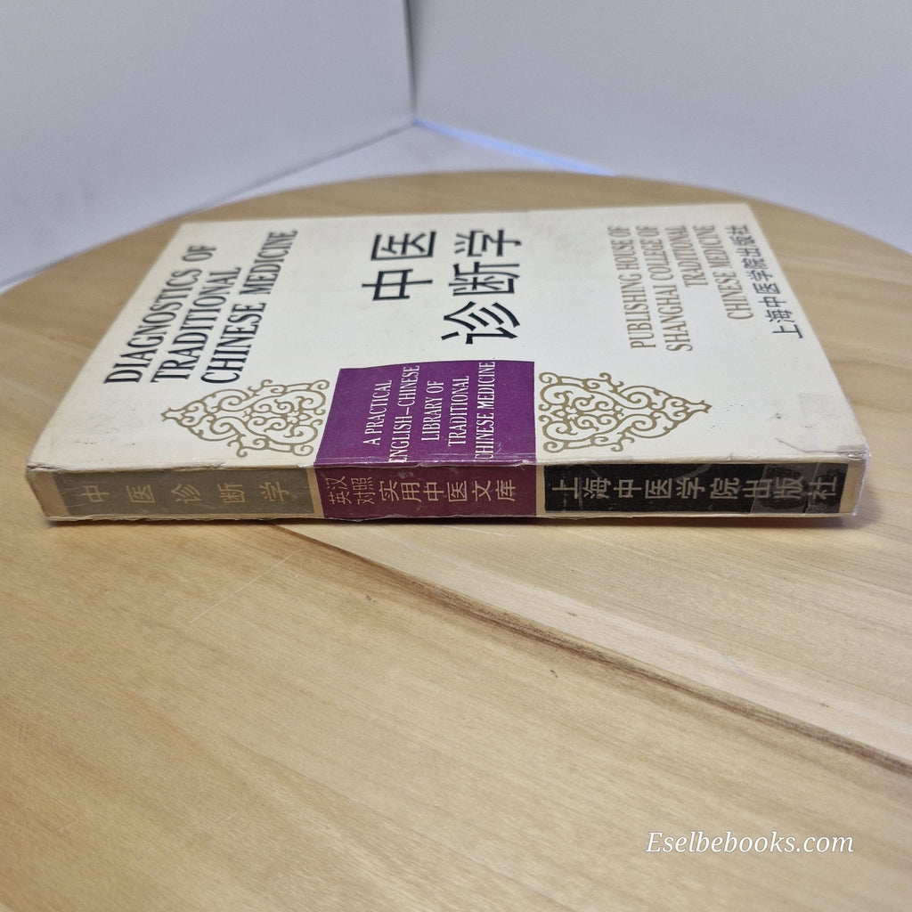 Diagnositcs of traditional Chinese medicine - Shanghai College - paperback