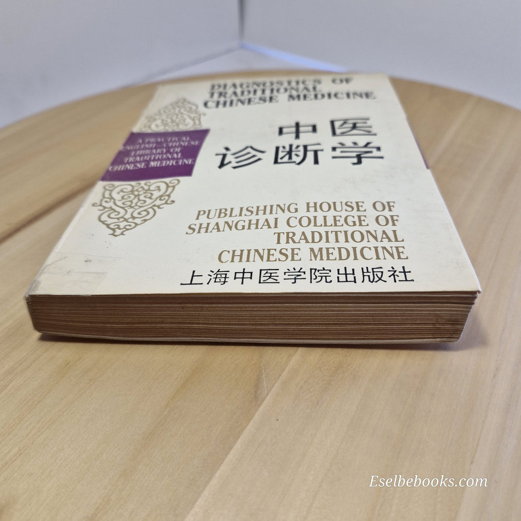 Diagnositcs of traditional Chinese medicine - Shanghai College - paperback